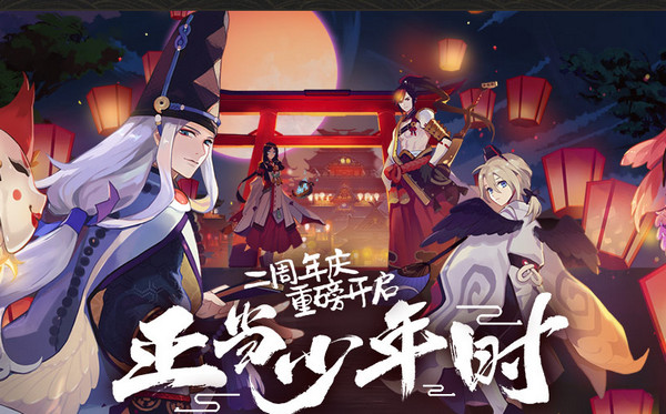 阴阳师前辈预约是什么 前辈预约功能详细介绍