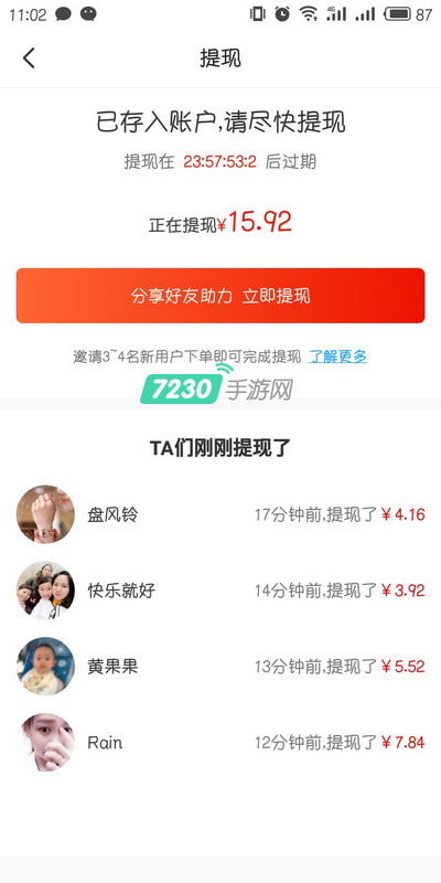 淘集集下单赚钱是怎么回事 下单赚钱操作教程
