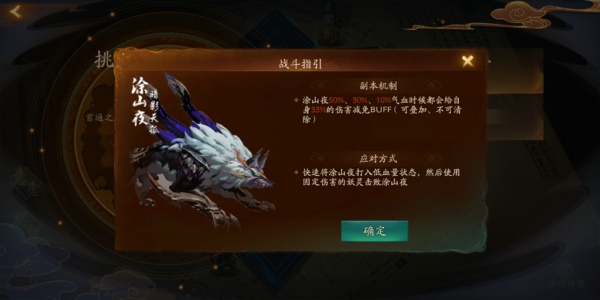 神都夜行录铜皮铁骨怎么打 挑战铜皮铁骨全破攻略