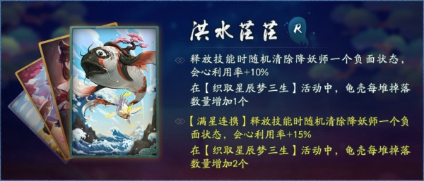 神都夜行录洪水茫茫怎么样 洪水茫茫拓印怎么得