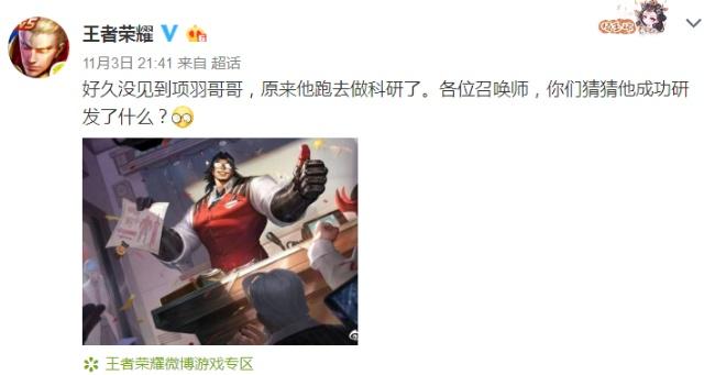 王者荣耀项羽新皮肤多少钱 项羽新皮肤什么时候出