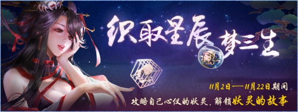 神都夜行录跳吧蠃鱼副本怎么打 跳吧蠃鱼副本打法介绍