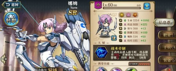 梦幻模拟战手游娜姆技能怎么搭配 娜姆技能搭配推荐