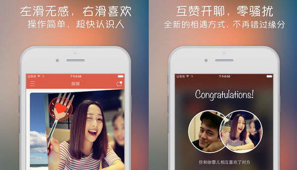 交友软件哪个靠谱 2019交友软件排行榜推荐