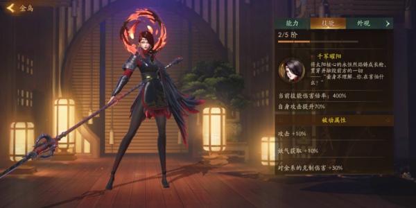 神都夜行录金乌怎么样 金乌技能属性详解