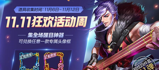 王者荣耀全场醒目神器怎么得 获取攻略一览