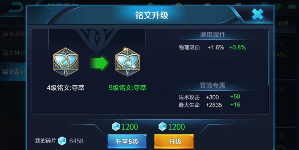 王者荣耀新铭文系统怎么样 新铭文系统介绍