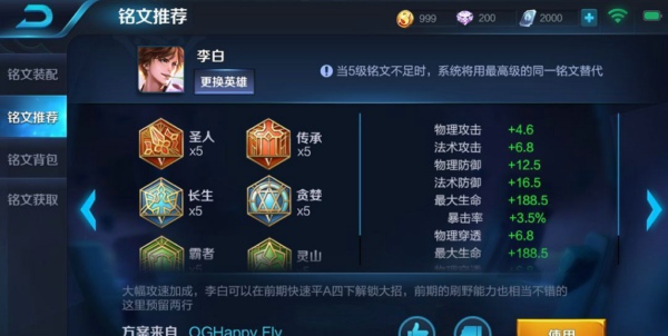 王者荣耀新铭文系统怎么样 新铭文系统介绍