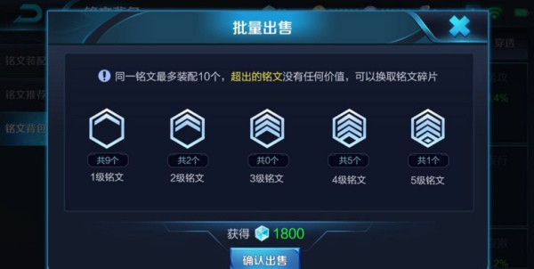 王者荣耀新铭文系统怎么样 新铭文系统介绍