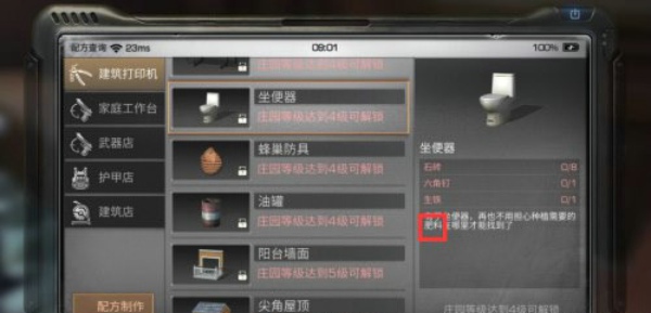 明日之后肥料怎么得 肥料获得方法