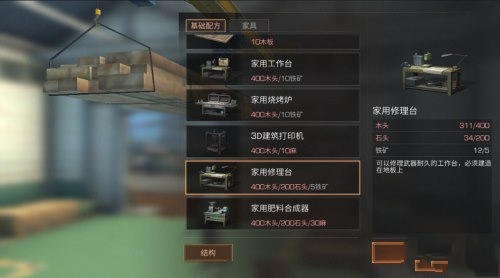 明日之后枪怎么修理 枪械修理耐久方法详解