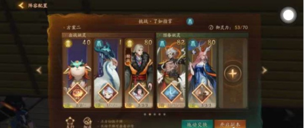 神都夜行录了如指掌怎么过 挑战了如指掌全破攻略