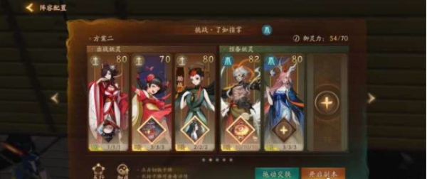 神都夜行录了如指掌怎么过 挑战了如指掌全破攻略