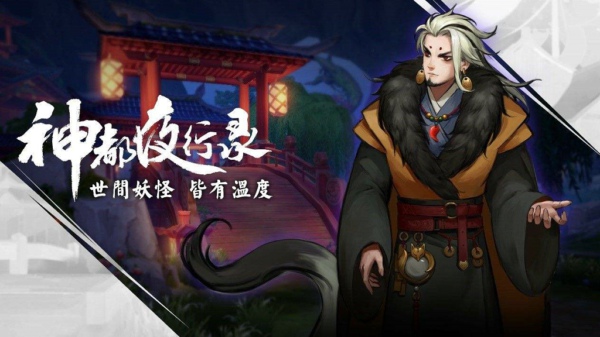 神都夜行录涂山爻怎么样 涂山爻技能属性详解