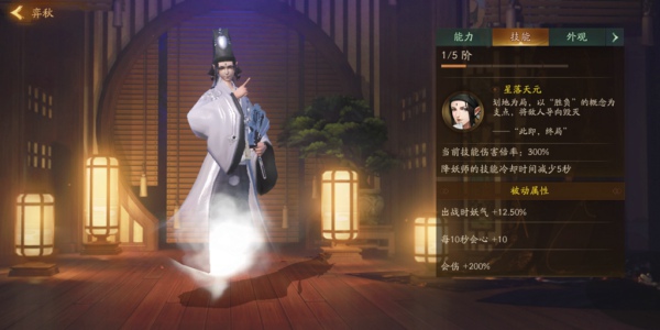 神都夜行录弈秋怎么样 弈秋技能属性详解