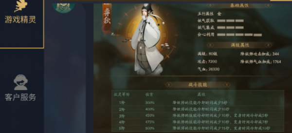 神都夜行录弈秋怎么样 弈秋技能属性详解
