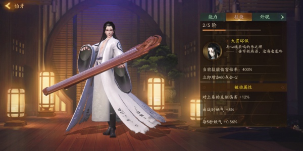 神都夜行录伯牙怎么样 伯牙技能属性详解