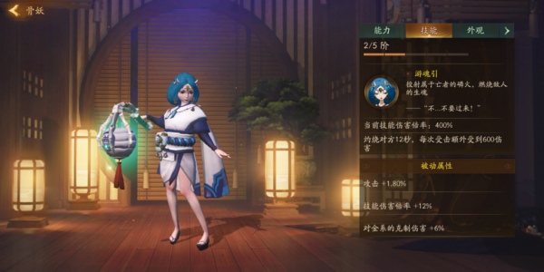 神都夜行录骨妖怎么样 骨妖技能属性详解