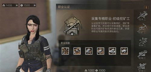 明日之后专职选什么好 选择什么专业好