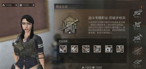 明日之后专职选什么好 选择什么专业好
