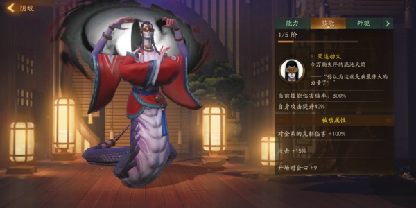 神都夜行录阴蛟怎么样 阴蛟技能属性详解