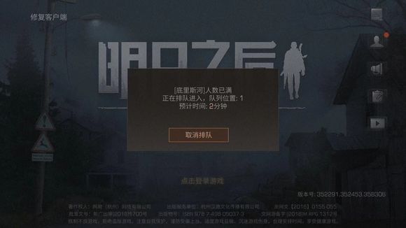 明日之后营地怎么踢人 怎么退出营地