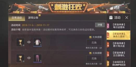 刺激战场鸡神奖杯怎么得 获取攻略一览