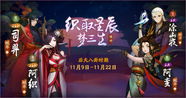 神都夜行录后天八卦怎么玩 后天八卦玩法介绍