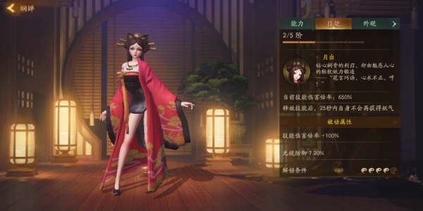 神都夜行录娴婵怎么样 娴婵技能属性详解