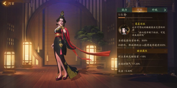 神都夜行录阿蛮怎么样 阿蛮技能属性详解