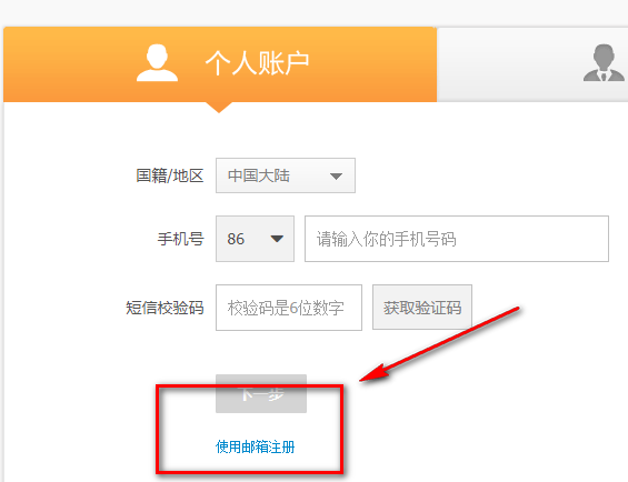 支付宝注册可以用邮箱吗 QQ邮箱怎么注册支付宝