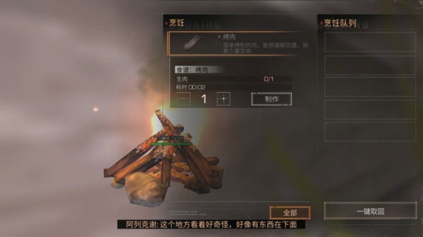 明日之后家用修理台怎么做 家用修理台怎么建