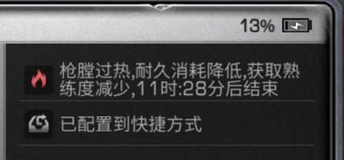 明日之后枪膛过热怎么办 枪膛过热解决方法一览