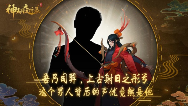 神都夜行录司羿阵容怎么搭配 司羿阵容搭配推荐