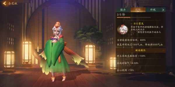 神都夜行录杏花妖怎么样 杏花妖技能属性详解