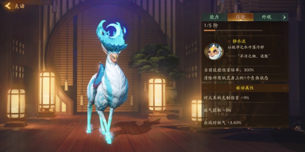 神都夜行录夫诸怎么样 夫诸技能属性详解