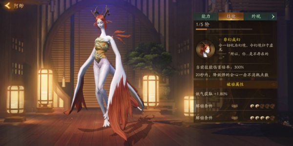 神都夜行录阿渺怎么样 阿渺技能属性详解