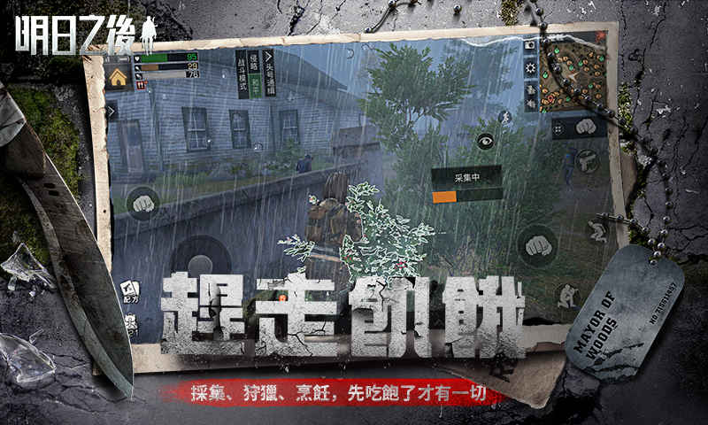 明日之后比莉在哪里 比利坐标位置一览