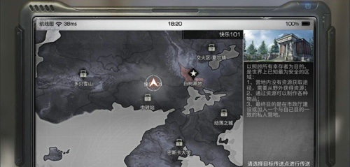 明日之后动荡之城在哪里 动荡之城怎么去