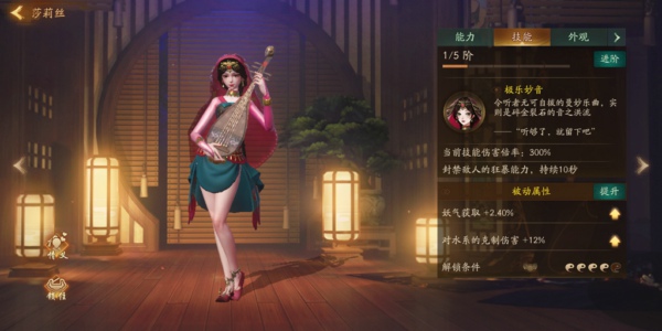 神都夜行录莎莉丝怎么样 莎莉丝技能属性详解
