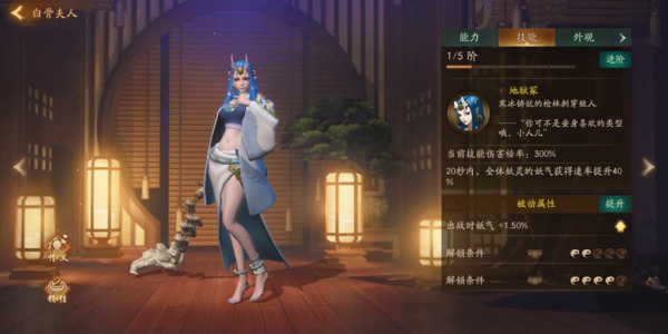 神都夜行录白骨夫人怎么样 白骨夫人技能属性详解