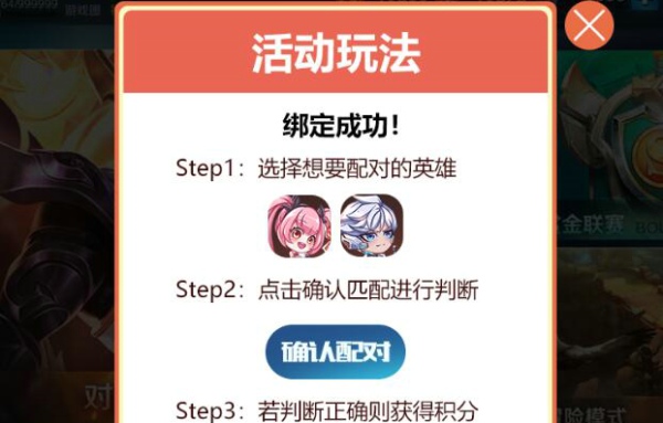 王者荣耀11.11单身贵族反击大作战怎么玩 峡谷消消消cp大全