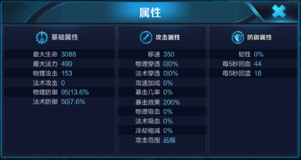 王者荣耀新英雄书圣怎么样 惊鸿之笔书圣属性介绍