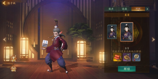 神都夜行录骰子妖怎么样 骰子妖技能属性详解