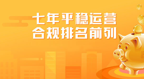 p2p借贷平台有哪些 2019p2p贷款平台排行榜