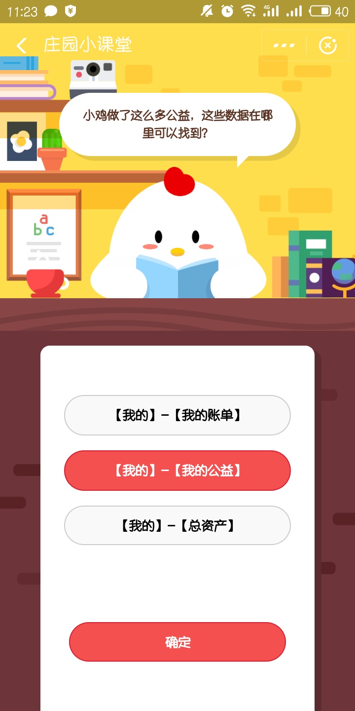小鸡做了这么多公益，这些数据在哪里可以找到?