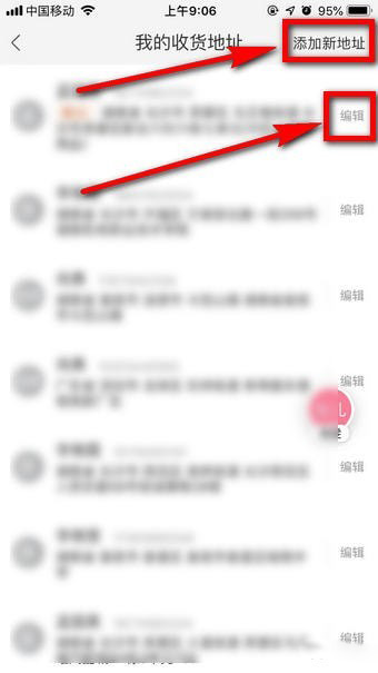 淘宝收货地址怎么改 淘宝收货地址在哪里设置