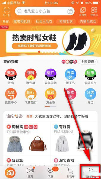 淘宝收货地址怎么改 淘宝收货地址在哪里设置