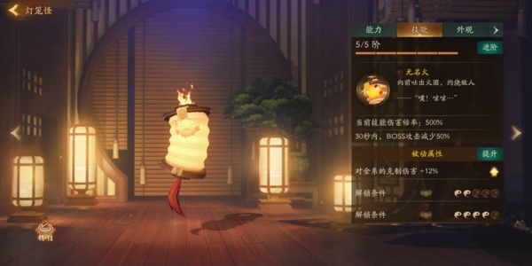 神都夜行录灯笼怪怎么样 灯笼怪技能属性详解