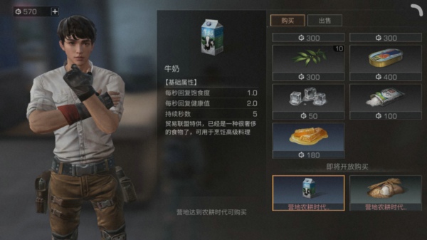 明日之后面粉怎么做 面粉怎么获得